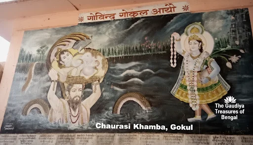 Gokul (Chaurasi Khamba) Temple